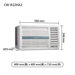 Panasonic國際牌CW-R22HA2 變頻右吹窗型冷氣機 (冷暖型) (標準安裝) 大型配送