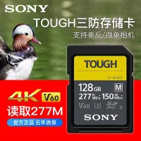 在飛比找Yahoo奇摩拍賣-7-11運費0元優惠優惠-Sony/索尼V60SD卡128G 高速存儲三防TOUGH記