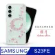 Meteor Samsung Galaxy S23 FE 奧地利水鑽彩繪手機殼 - 櫻月
