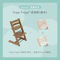 在飛比找蝦皮商城優惠-Stokke Tripp Trapp 成長椅 – Disne