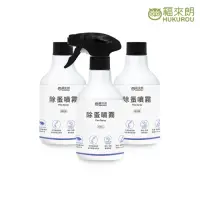 在飛比找momo購物網優惠-【福來朗】除蚤噴霧500ml3入組(噴頭500ml*1+補充