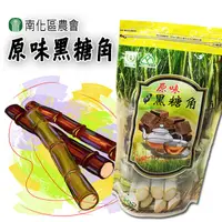 在飛比找蝦皮購物優惠-【南化區農會】黑糖角(原味/薑汁/桂圓紅棗)｜600g