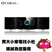 在飛比找蝦皮購物優惠-附發票 ◎電器網拍批發◎ CORAL 小型DVD音響 多功能