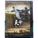 影音大批發-S44-006-正版DVD-韓劇【天命／共5片20集】-李東旭 宋智孝 金幼彬(直購價)