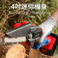 在飛比找PChome24h購物優惠-【Ogula小倉】4寸充電式單手鋸 21V手持小型電鏈鋸 馬