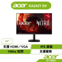 在飛比找蝦皮商城優惠-Acer 宏碁 KA242Y E0 100hz抗閃/ IPS