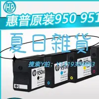 在飛比找Yahoo!奇摩拍賣優惠-墨盒惠普原裝hp950XL墨盒8100 8600 8610 