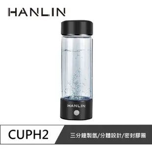 【HANLIN】MCUPH2 健康電解水隨身氫水瓶