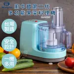 【小陳家電】【王電】廚中寶第二代多功能果菜料理機 MJ-325  (有全配/簡配可選擇)