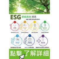 在飛比找蝦皮購物優惠-輕鋼架燈具 節能標章 格柵型 山型 工事型 LED t8燈管