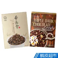 在飛比找蝦皮商城優惠-Daily Boost 日卜力 Granola 烤燕麥系列 