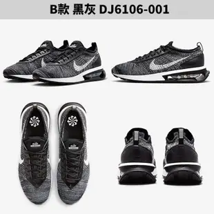 Nike Air Max Flyknit Racer 男 慢跑鞋 休閒鞋 灰白 DJ6106-002 / 黑灰 DJ6106-001