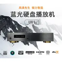 在飛比找蝦皮購物優惠-【賽門音響】高清先生UX1 4K HDR Dolby Vis