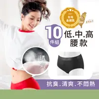 在飛比找蝦皮商城優惠-sNug【台灣製小清新動能女內褲黑色10件組】台灣金選獎 清