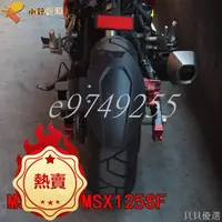 在飛比找蝦皮購物優惠-【免運】適用 小猴子 MSX125 MSX125SF 改裝專