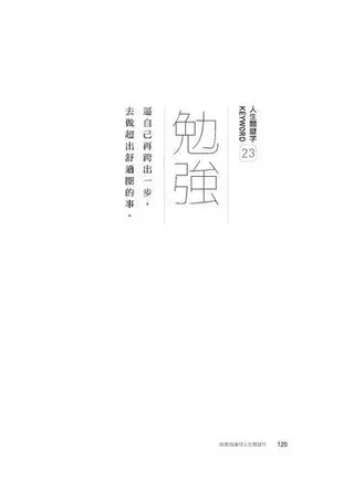 曲家瑞痛快人生關鍵字KEYWORD OF LIFE[二手書_良好]6910 TAAZE讀冊生活