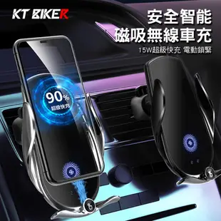 【KT BIKER】 Peugeot 專車專用手機架 寶獅 手機架 508 4008 5008 〔C221〕