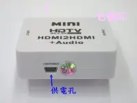 在飛比找Yahoo!奇摩拍賣優惠-最新2K4K版 HDMI音視頻分離 解碼器 HDMI TO 