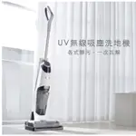 有樂紛UV無線吸塵洗地機EUL-VM1011U 二手（九成新）