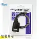 登昌恆 UTN411 USB TO RS-232訊號轉換器【APP下單4%點數回饋】