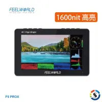 在飛比找momo購物網優惠-【FEELWORLD富威德】F5 PROX 4K攝影監視螢幕