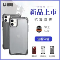 在飛比找蝦皮購物優惠-現貨iPhone11 ProMAX 軍工級 UAG 超強防摔