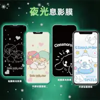 在飛比找ETMall東森購物網優惠-適用iPhone13夜光鋼化膜蘋果11XR12息影膜13pr