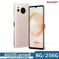 在飛比找PChome24h購物優惠-SHARP AQUOS sense8 5G (8G/256G