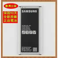 在飛比找蝦皮購物優惠-全新電池 EB-BJ510CBC三星Samsung 原廠電池