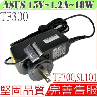 ASUS 15V，1.2A，18W 充電器(原裝) 華碩 TF300TG-1K，TF300TG-1A，TF300TG-1G，TF300TL-B1，TF700T，TF700T-A1