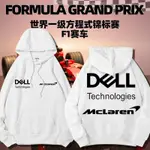 2024新款F1邁凱倫連帽大學T男方程式外套賽車機車愛好者協會青少年潮流衣服