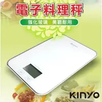 在飛比找PChome24h購物優惠-【KINYO】超薄精準電子料理秤 DS-005