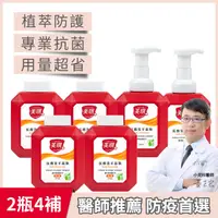 在飛比找PChome24h購物優惠-美琪 抗菌洗手慕斯(500ml) X2+500ml補充瓶 X