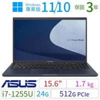 在飛比找PChome24h購物優惠-ASUS 華碩 B1500CB/B1508CB 15吋商用筆