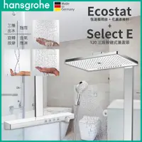 在飛比找蝦皮購物優惠-🔥 德國原裝 Hansgrohe Rainmaker Sel