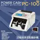 POWER CASH 頂級商務型液晶數位台幣防偽點/驗鈔機 PC-100(總金額計算功能)