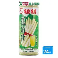 在飛比找ETMall東森購物網優惠-親親綠蘆筍汁245ml*24入【愛買】