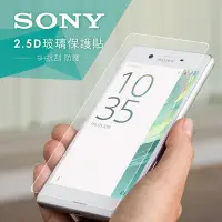 在飛比找Yahoo!奇摩拍賣優惠-0.2mm 強化玻璃 保護貼 9H 弧度 SONY Z1 Z