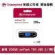 Transcend 創見 JetFlash 790 256G USB 3.1高速隨身碟 (TS-JF790K-256G)