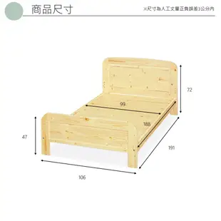 【居之森】松木3.5尺單人床架(三規格可選/加購床墊) 宿舍 套房 孩童用 床架