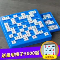 在飛比找蝦皮購物優惠-【台灣暢銷】小乖蛋 數獨游戲棋 九宮格棋類數學 思維階梯訓練