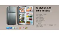 在飛比找Yahoo!奇摩拍賣優惠-*星月薔薇* SAMPO 變頻冰箱系列 SR-B58D(K3
