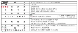 Iwatani 日本 岩谷 CB-JCB 瓦斯爐 輕便 迷你 小型 蜘蛛 折疊 攜帶 自動電子點火器 附收納盒 日本製