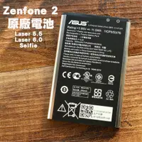 在飛比找蝦皮購物優惠-【貝占】華碩 C11P1501 原廠電池 Laser Zen