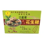 金少爺 三星蔥花生糖(效期2024/10/11)(200G±20G/包) [大買家]