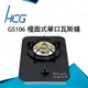 和成HCG 銅合金爐蓋琺瑯爐架強化玻璃檯面式單口瓦斯爐(GS106) (8.3折)