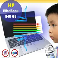 在飛比找PChome24h購物優惠-HP EliteBook 840 G8 防藍光螢幕貼 抗藍光