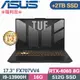 ASUS TUF FX707VV4-0032B13900H (i9-13900H/16G/512G+2TB SSD/RTX4060/W11/17.3)特仕福利品
