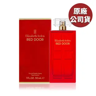 Elizabeth Arden伊麗莎白雅頓 經典紅門淡香水30ml