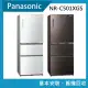 【Panasonic 國際牌】500公升一級能效無邊框玻璃三門變頻冰箱(NR-C501XGS)